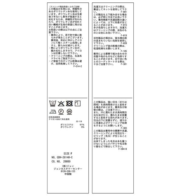 Rope&rsquo;Picnic「【WEB限定】360&deg;ウルトラストレッチ 羽織れるペプラムブラウス/ 花粉ガード・セットアップ対応」|シャツ・ブラウス|