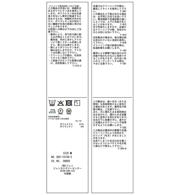 Rope&rsquo;Picnic「【WEB限定カラー】360&deg;ウルトラストレッチ ワイドパンツ/花粉ガード・セットアップ対応」|チノ|