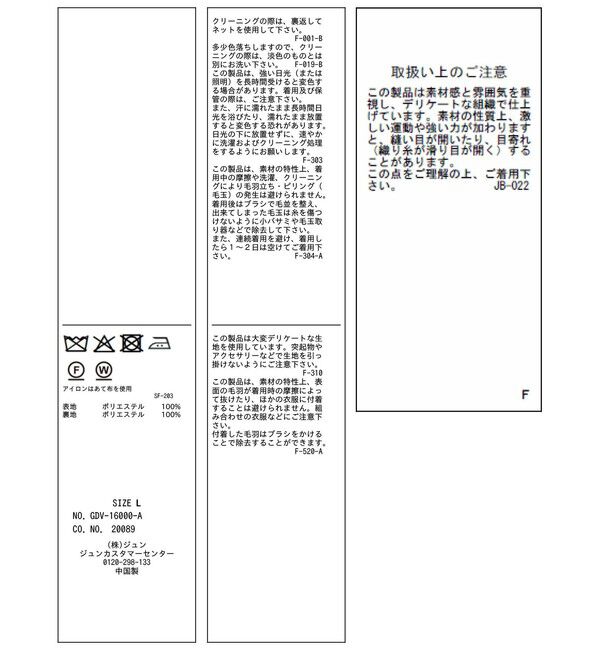 Rope&rsquo;Picnic「【WEB限定カラー】ツイードフレアジャケット/セレモニー対応・リンクコーデ」|ノーカラージャケット|