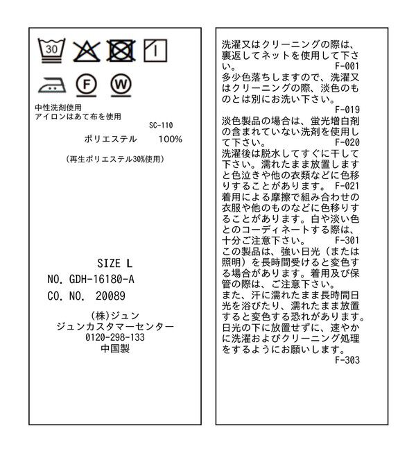 Rope&rsquo;Picnic「【WEB限定サイズ】配色アソートボウタイフウブラウス」|シャツ・ブラウス|