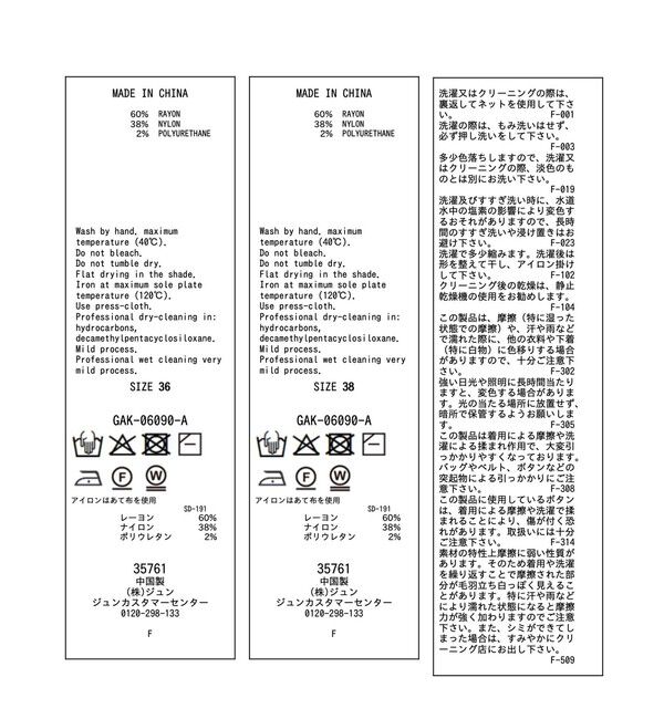 ADAM ET ROPE'「セレクトレングスコンパクトカーディガン/UV抑制」|カーディガン|