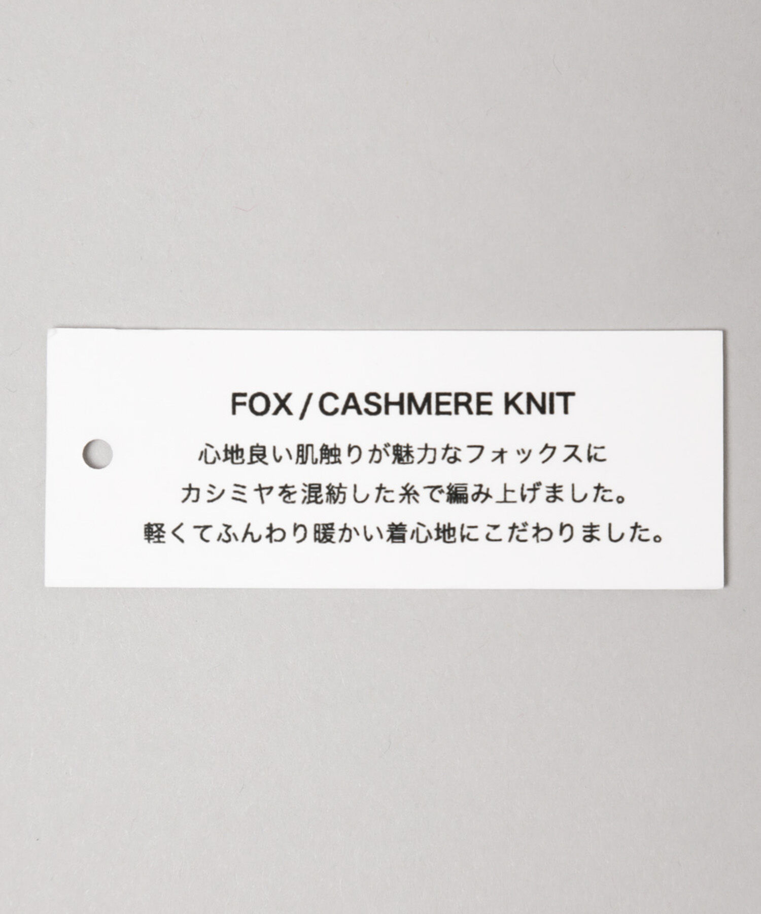 A part by 「フォックスカシミヤカーディガン」|ニット・セーター|