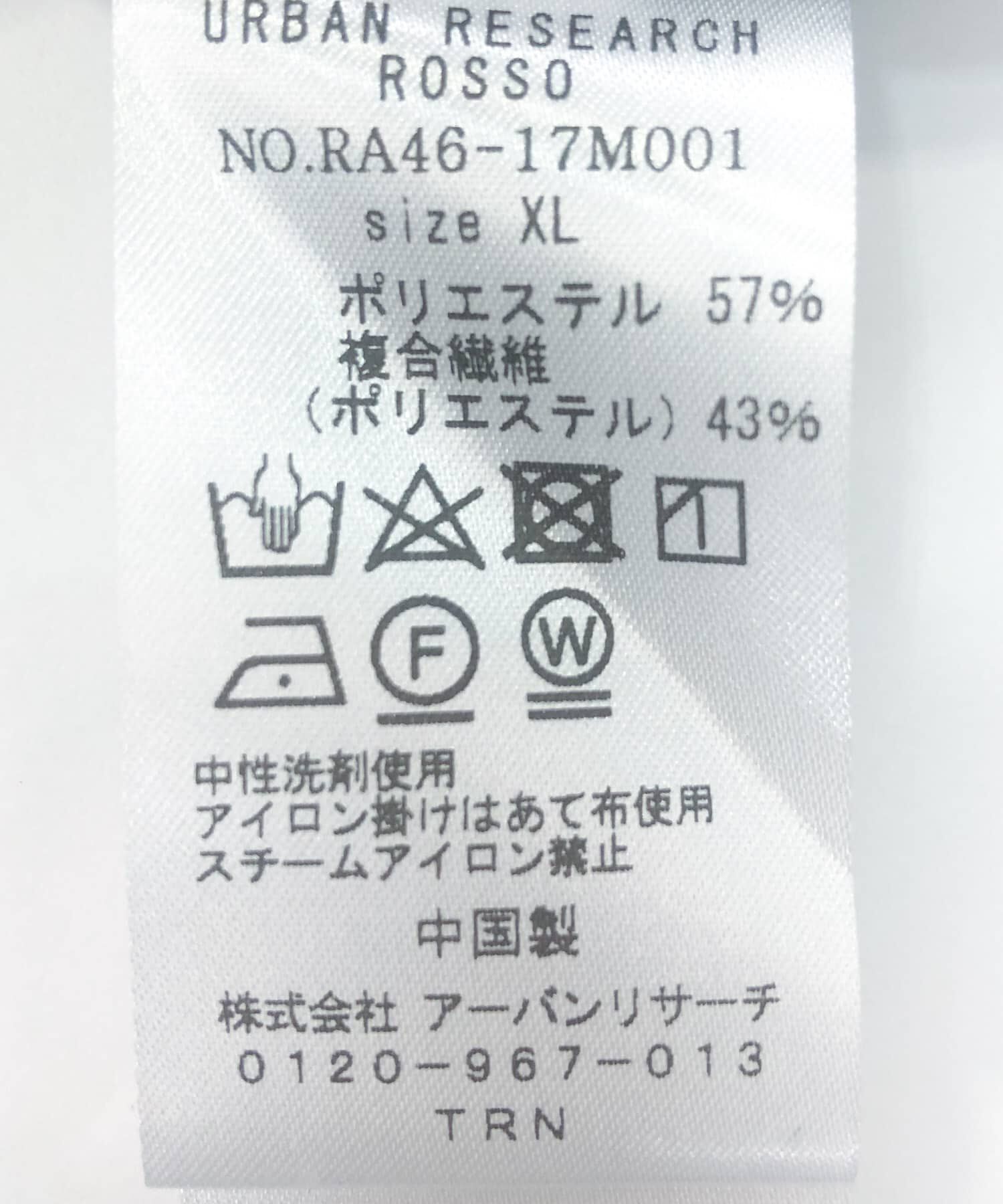 URBAN RESEARCH ROSSO「『セットアップ対応』MARUI ORIMONO　3H DryFabricストレッチジャケット」|その他|