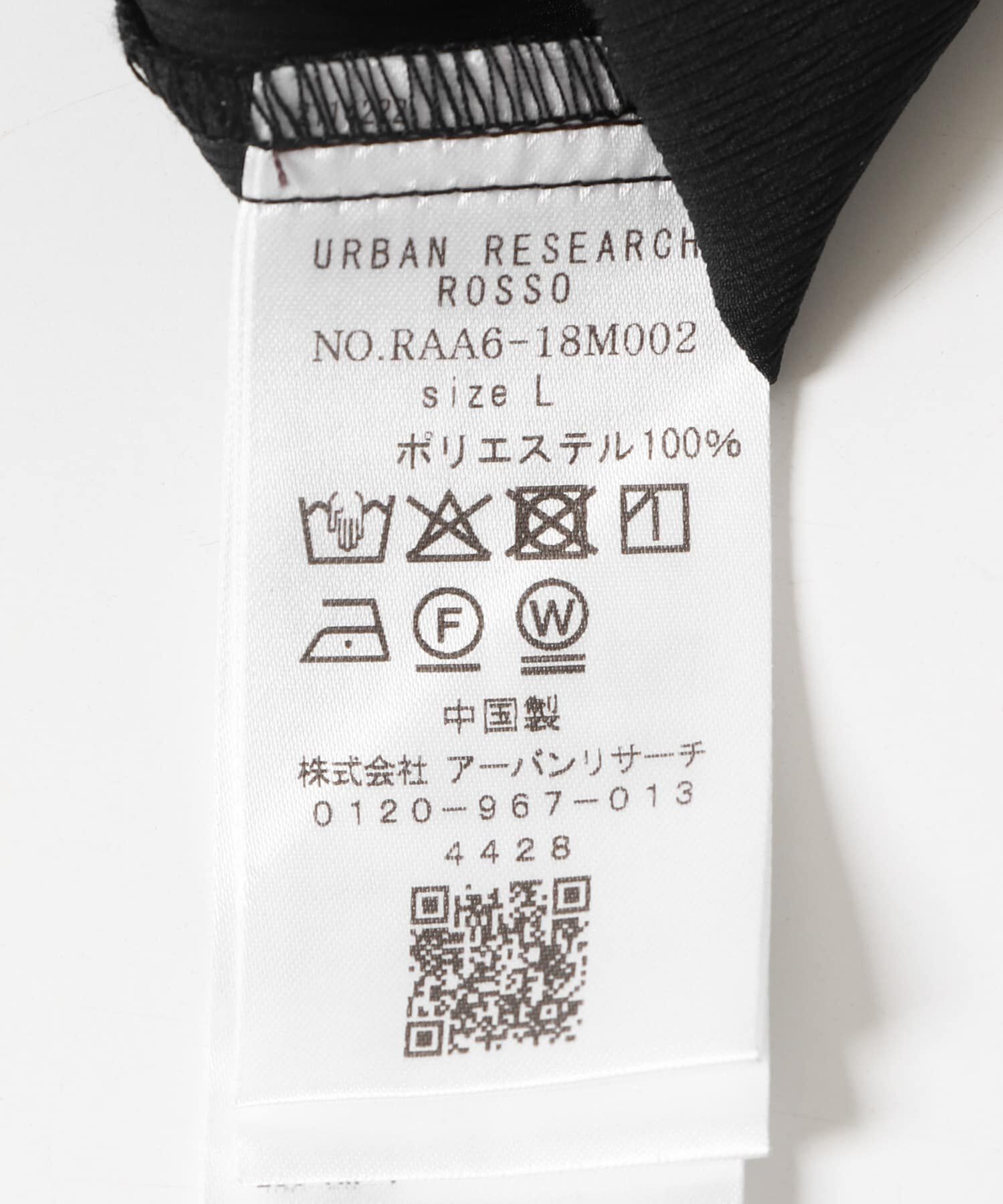 URBAN RESEARCH ROSSO「『XLサイズあり』ストレッチワッシャーイージーセットアップ」|その他|