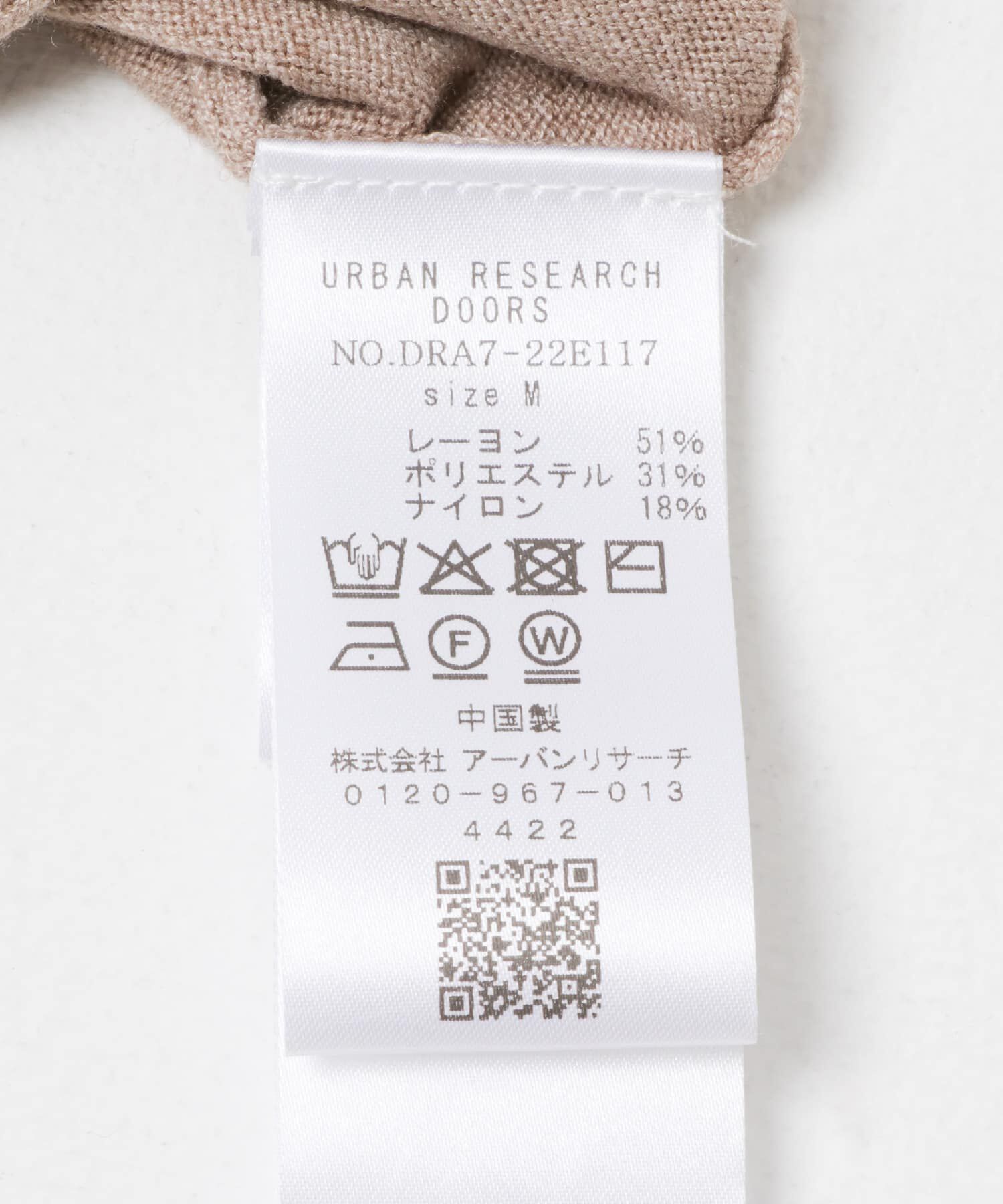 URBAN RESEARCH DOORS「Vネックソフトニットカーディガン」|ニット・セーター|