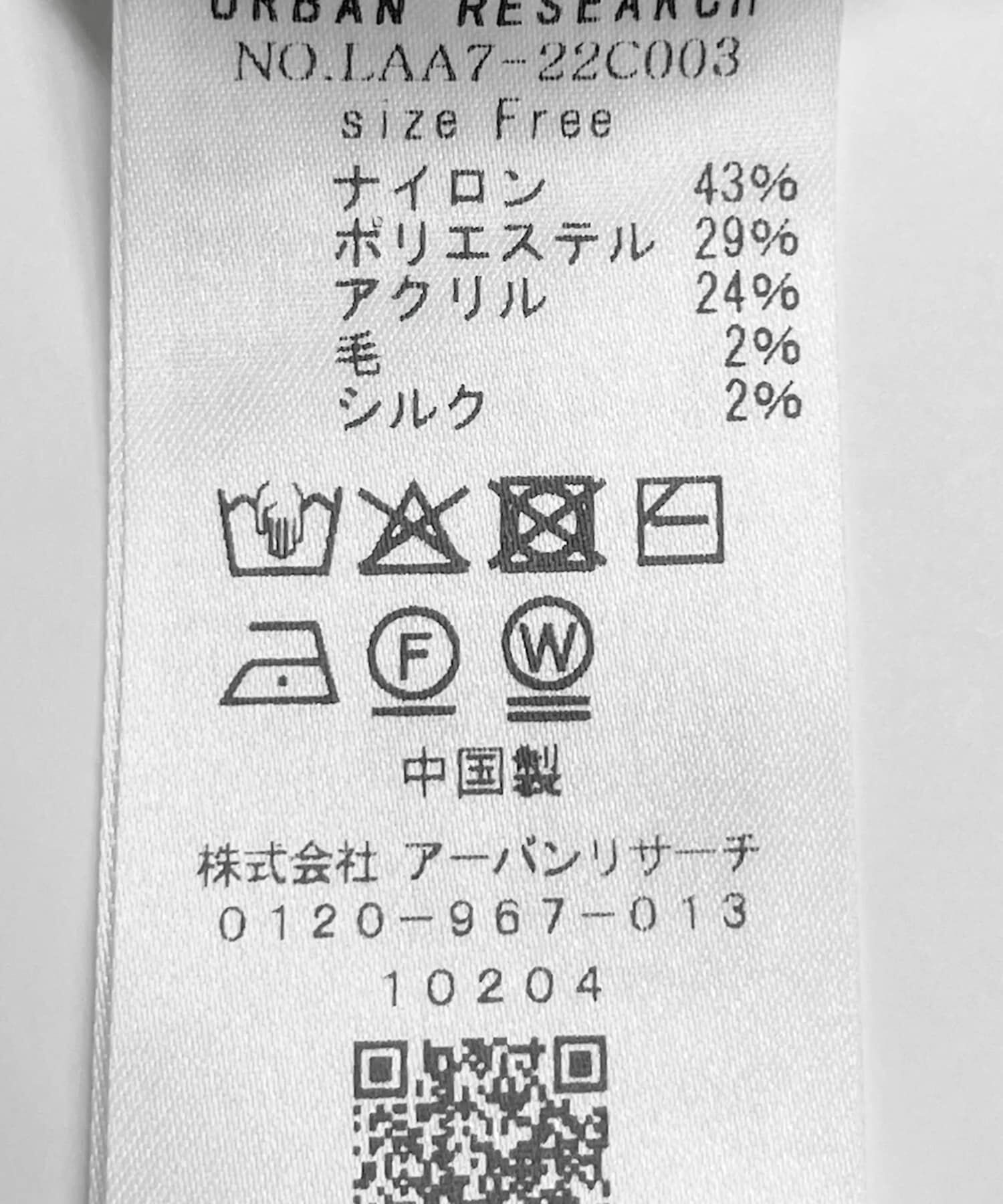 Sonny Label 「シルク混フリルニットシャツ」|ニット・セーター|