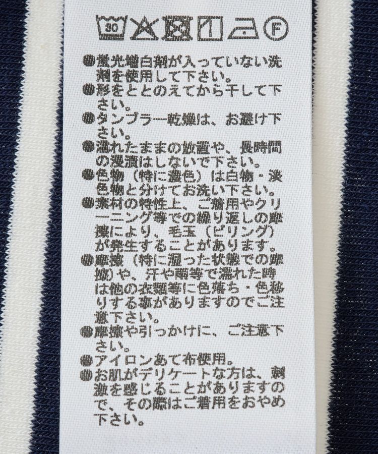 AnriettMusee「異素材ボーダーペプラムカットソー」|Tシャツ・カットソー|