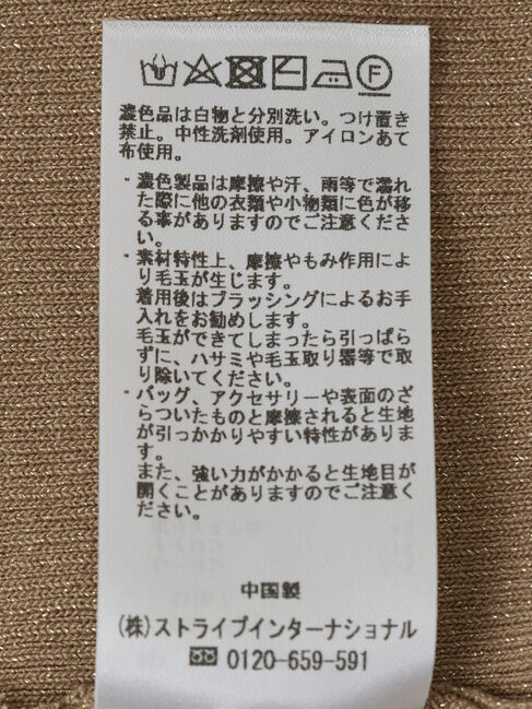 YECCA VECCA「ティアードフリルラメニットスカート」|スカート|