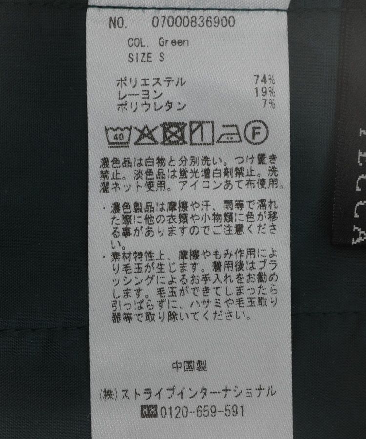 YECCA VECCA「サイドベルテッドパンツ」|その他|