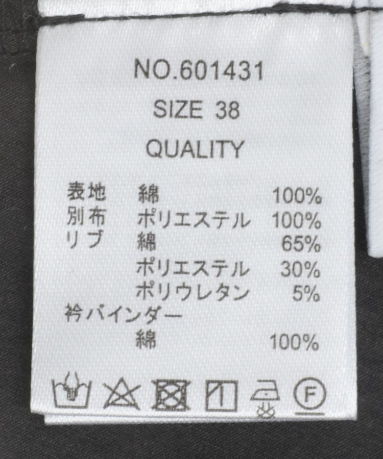 YECCA VECCA「【DOLL UP OOPS】異素材切替フレアートップス」|Tシャツ・カットソー|