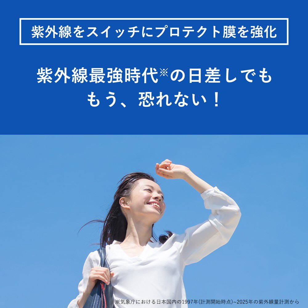 ORBIS「ORBIS オルビス リンクルブライトUVプロテクター N 50g SPF50+・PA++++ 【医薬部外品】」|美容液・オイル・クリーム|