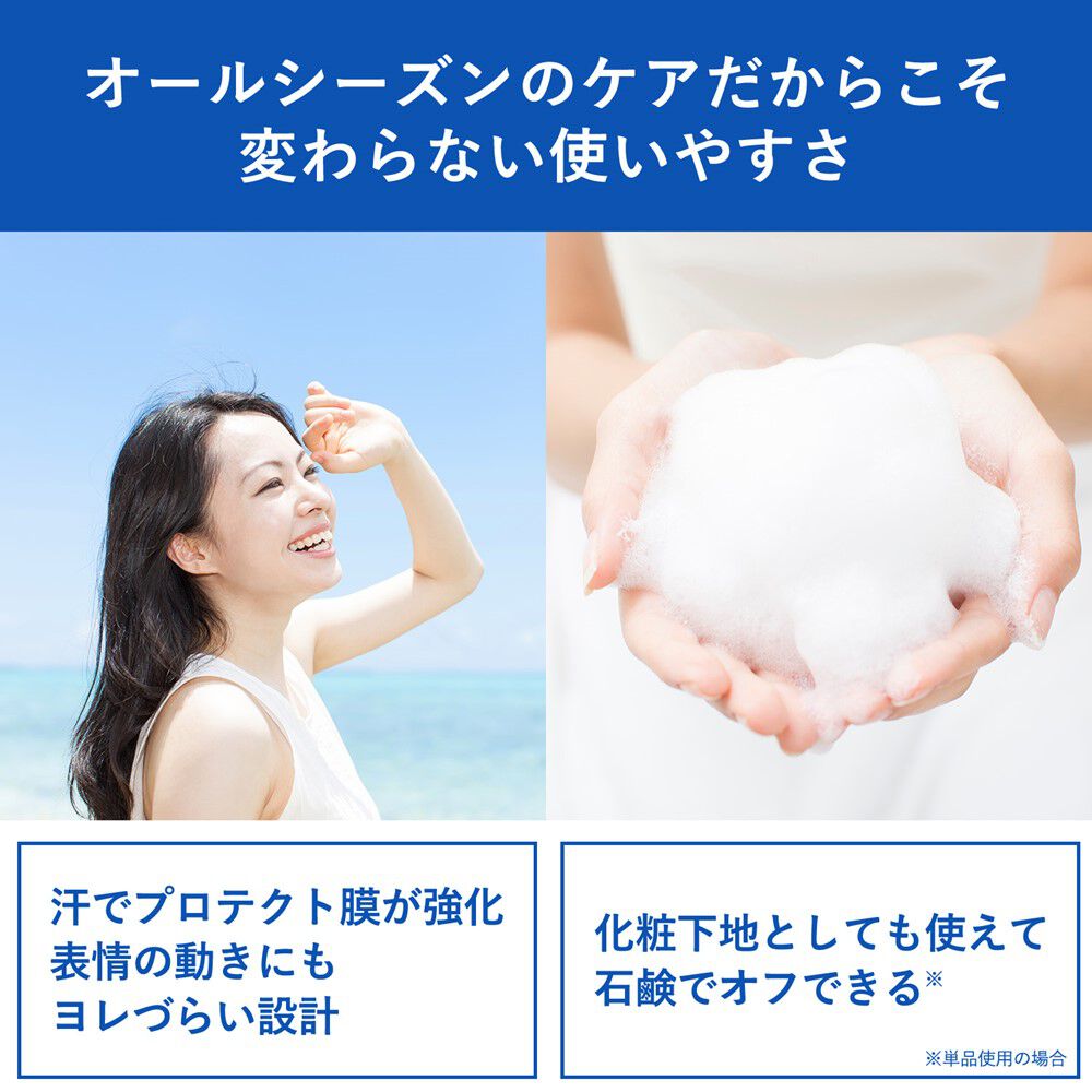ORBIS「ORBIS オルビス リンクルブライトUVプロテクター N 50g SPF50+・PA++++ 【医薬部外品】」|美容液・オイル・クリーム|