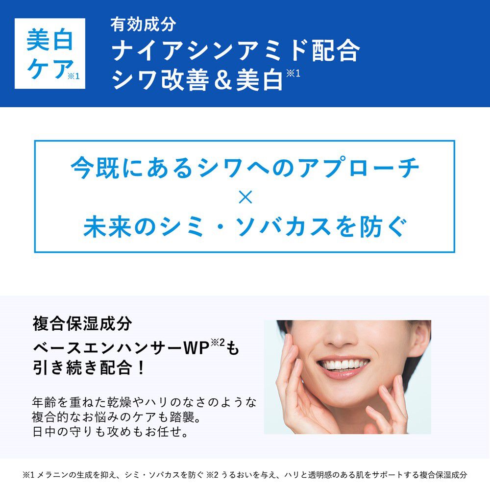 ORBIS「ORBIS オルビス リンクルブライトUVプロテクター N 50g SPF50+・PA++++ 【医薬部外品】」|美容液・オイル・クリーム|