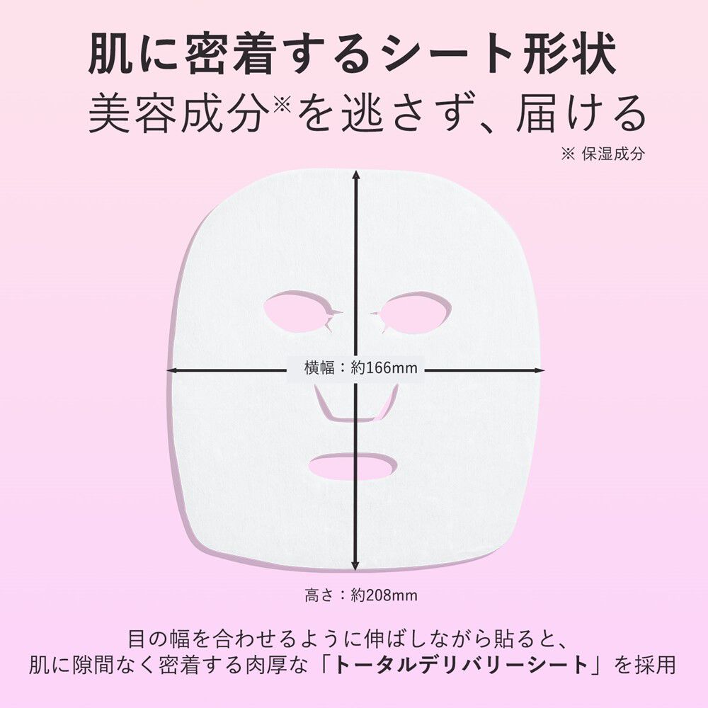 ORBIS「ORBIS ショットプラス ナノ NC ダイレクトショット マスク 5枚」|フェイスマスク・パック|