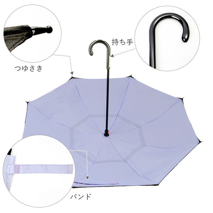 BACKYARD FAMILY「逆さ傘 傘 60cm 通販 レディース メンズ 逆さま傘 長傘 軽量 グラスファイバー骨 大きい」|傘|