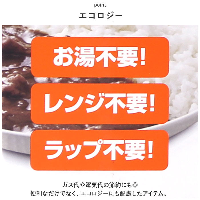 BACKYARD FAMILY「CHEF シェフ レトルト 温め 器 温める 通販 レトルト食品専用 加熱 ほったらかし調理」|食器・キッチングッズ|