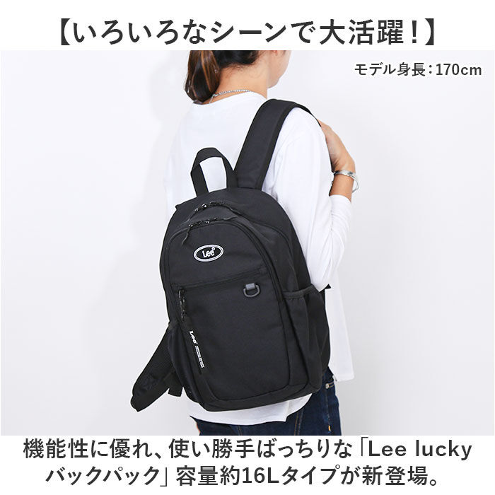 BACKYARD FAMILY「Lee リー バックパック 4932 通販 リュックサック デイパック リュック マザーズリュック」|リュック|