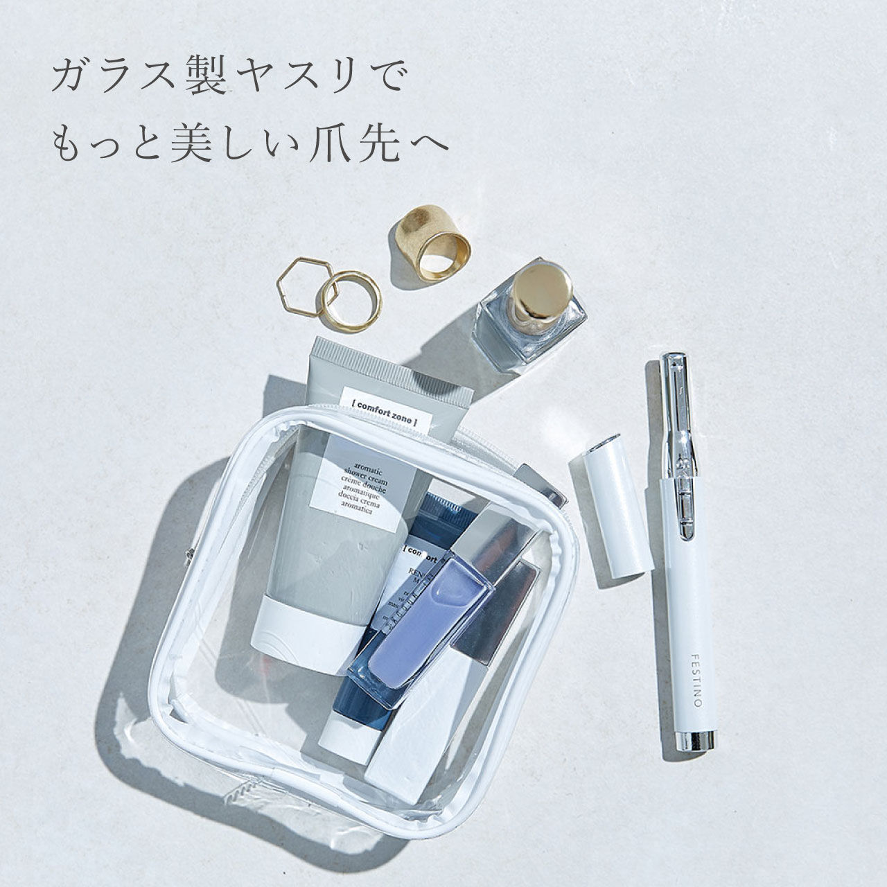 FESTINO「フェスティノ　ネイルイージークリスタルケア SMHB-008 」|ネイルケア|