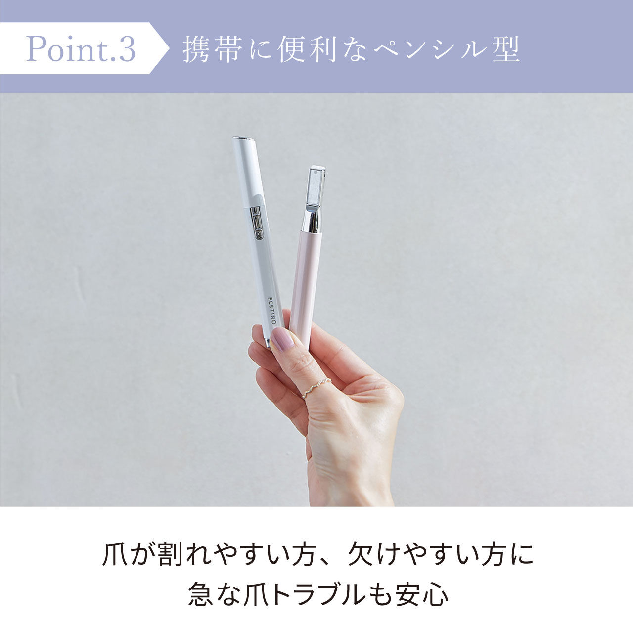 FESTINO「フェスティノ　ネイルイージークリスタルケア SMHB-008 」|ネイルケア|