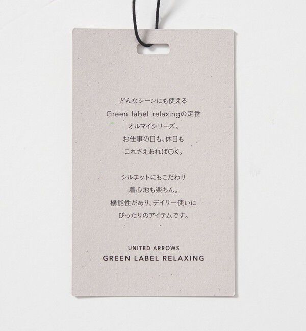 UNITED ARROWS green label relaxing「【WEB限定】＜at ease＞オルマイ ワイド パンツ ウォッシャブル ストレッチ UVカット」|その他|