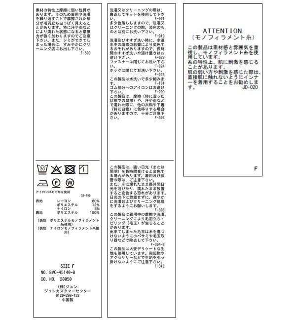 VIS「シャイニーナローフレアスカート」|スカート|