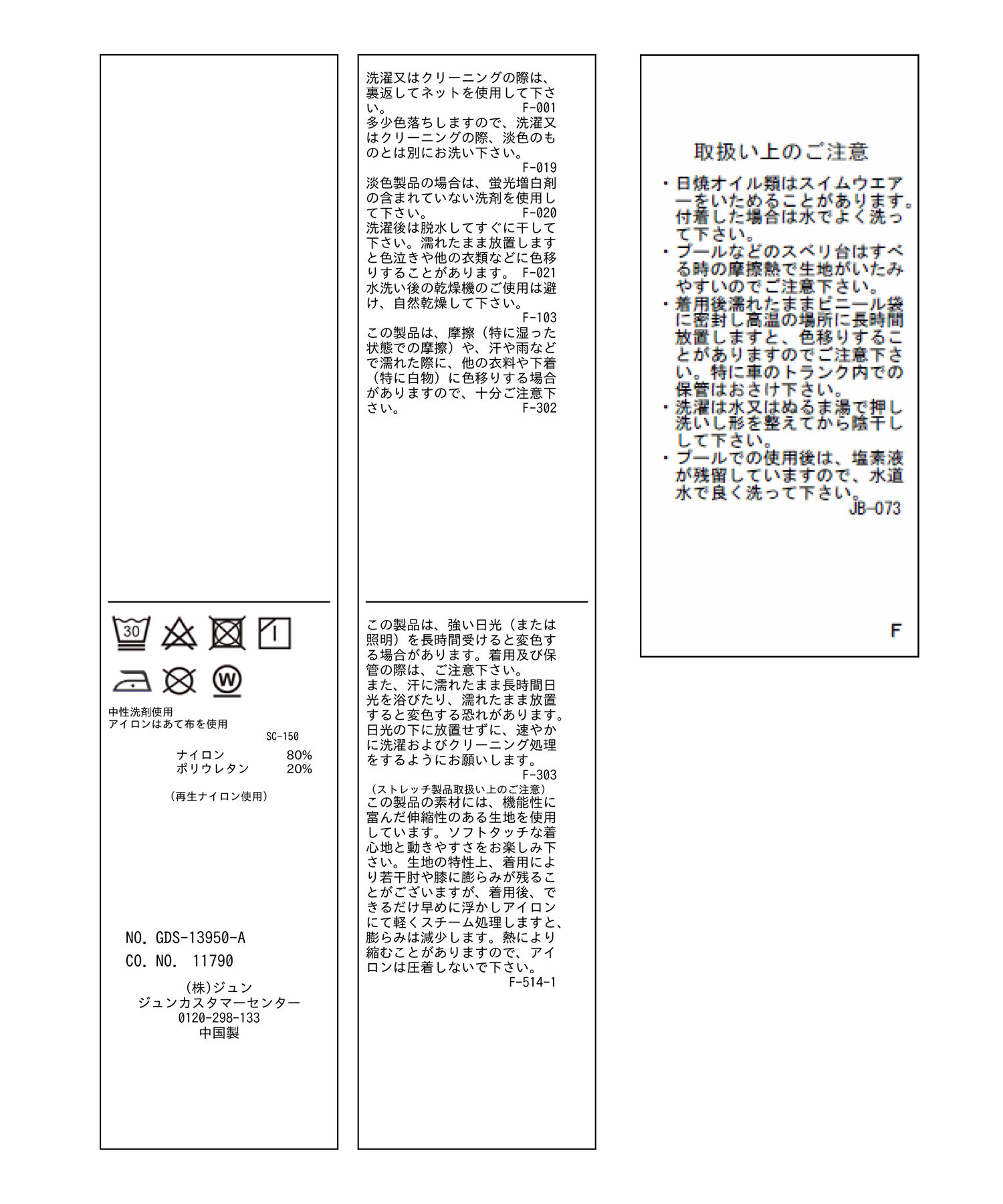 Rope&rsquo;Picnic「【Pingu &times; ROPE' PICNIC】セットアップ対応/ラッシュガードショートパンツ」|その他|