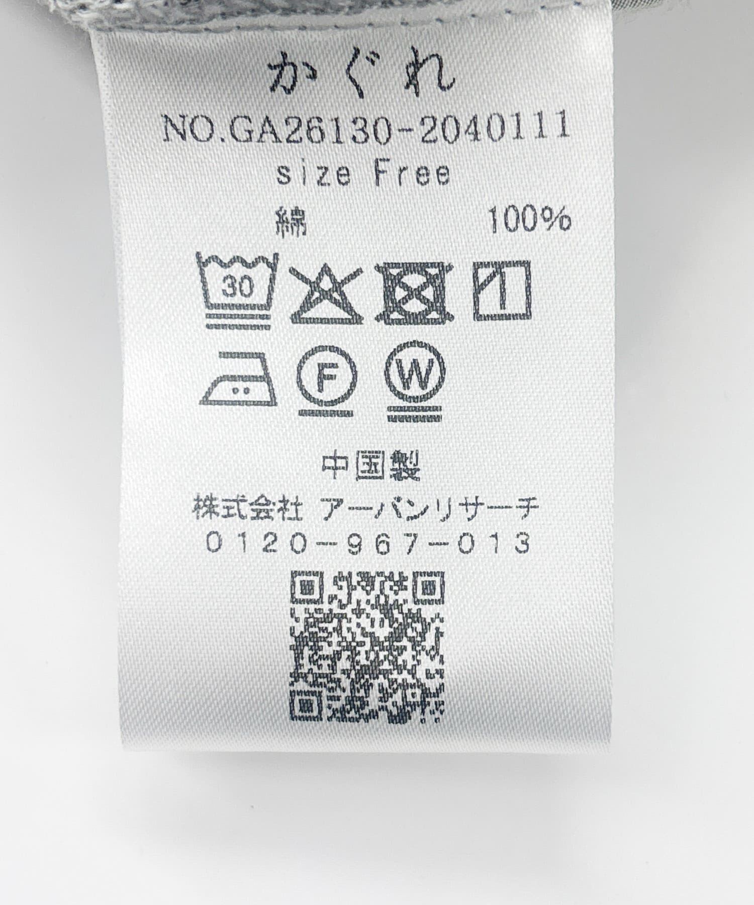 かぐれ「コットンオールインワン」|オールインワン|
