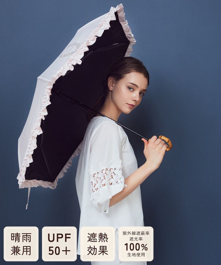Maison de FLEUR「遮光&UV CUT フリル折りたたみ傘」|傘|