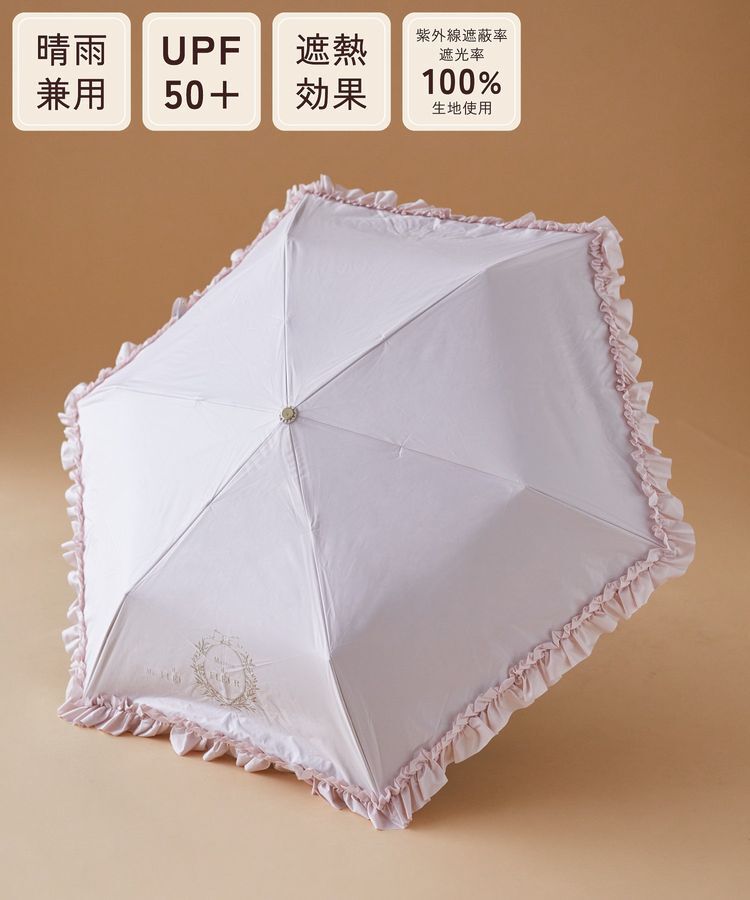 Maison de FLEUR「遮光&UV CUT フリル折りたたみ傘」|傘|