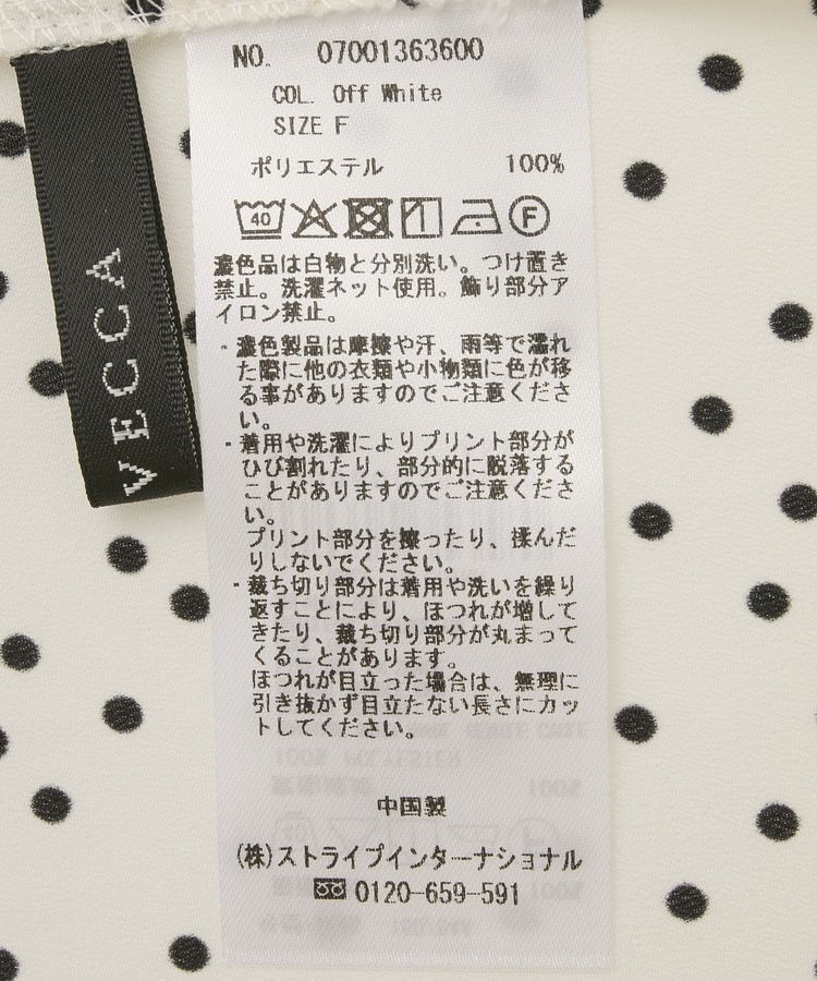 YECCA VECCA「フリルデザインブラウス」|シャツ・ブラウス|