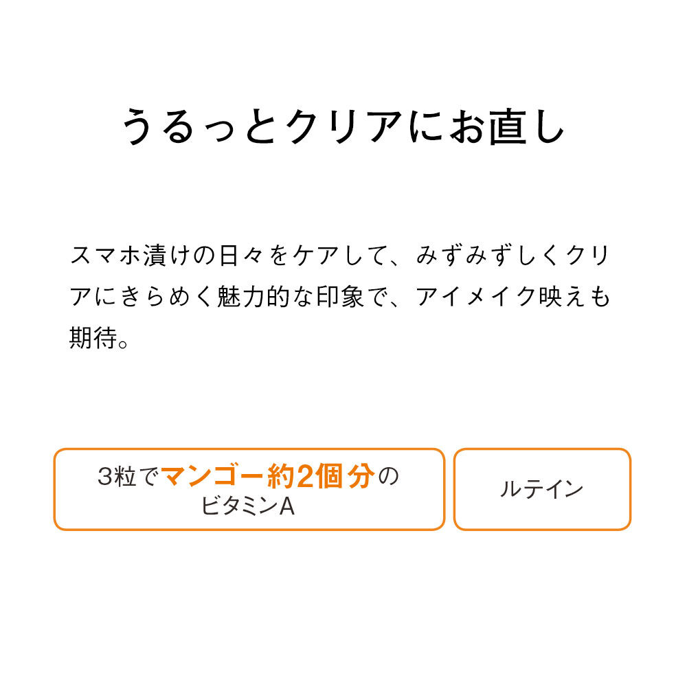 ORBIS「ORBIS（オルビス）ニュートリションピース」|健康・美容食品 ※軽減税率対象|