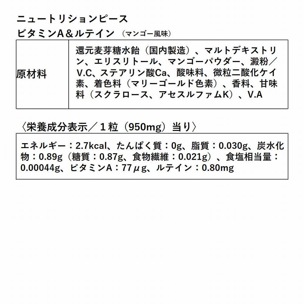 ORBIS「ORBIS（オルビス）ニュートリションピース」|健康・美容食品 ※軽減税率対象|