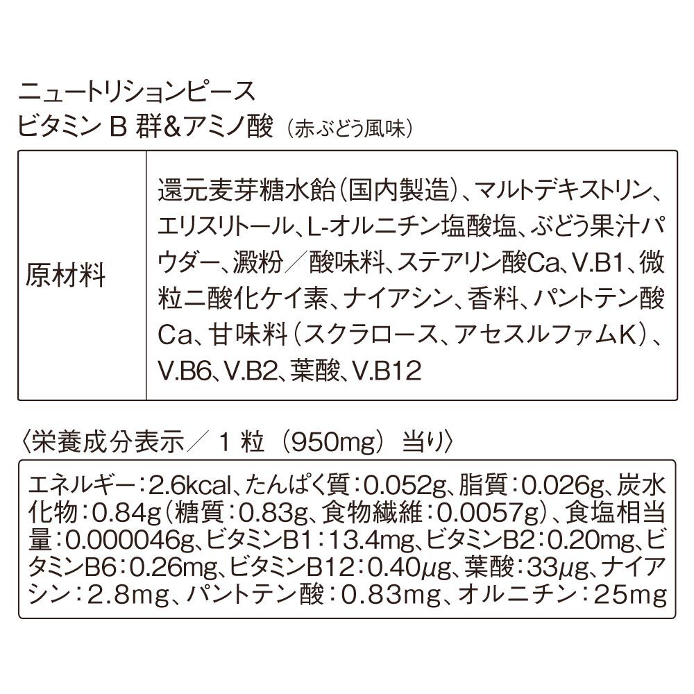 ORBIS「ORBIS（オルビス）ニュートリションピース」|健康・美容食品 ※軽減税率対象|