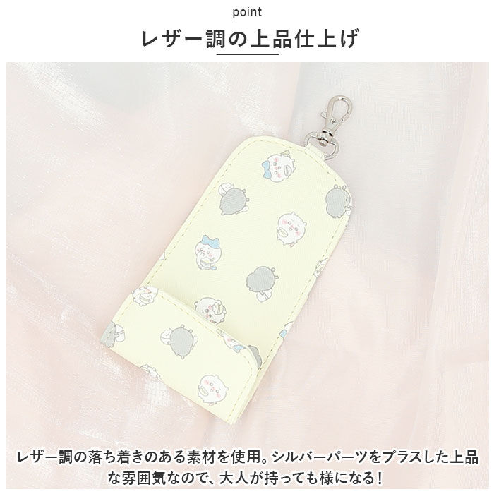 BACKYARD FAMILY「ちいかわ キーホルダー 通販 キーケース リール付きキーケース キーカバー キャラクター 鍵」|チャーム・キーホルダー|