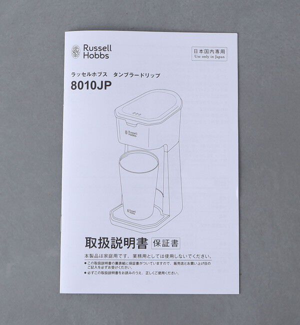 Style for Living「＜Russell Hobbs＞タンブラードリップ」|電化製品|