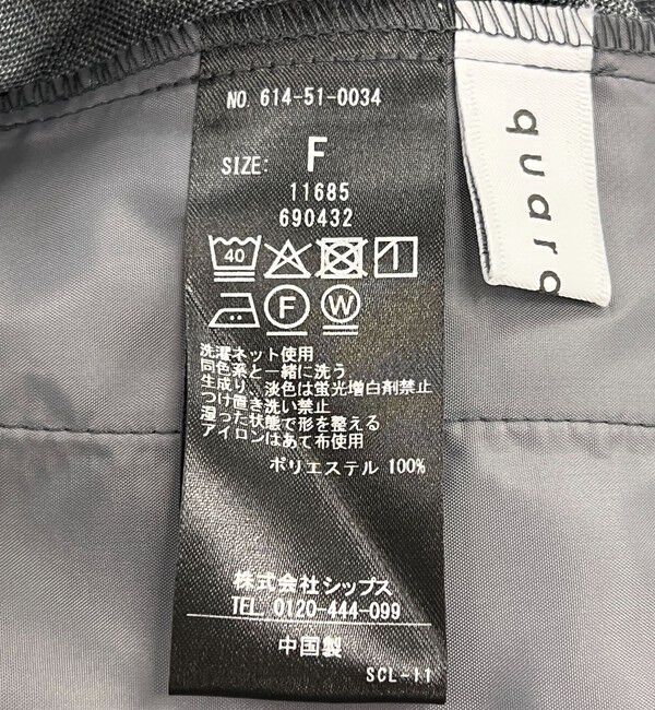 quaranciel「quaranciel:〈洗濯機可能〉ギャザー シャツ & イージー パンツ セットアップ」|その他|