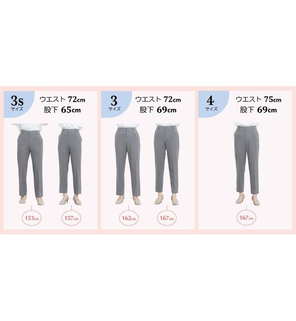 ANY SIS「【大人百花掲載 ヨンアさん着用】シリーズ累計7万本突破！サーモ2WAYストレッチ テーパードパンツ」|その他|