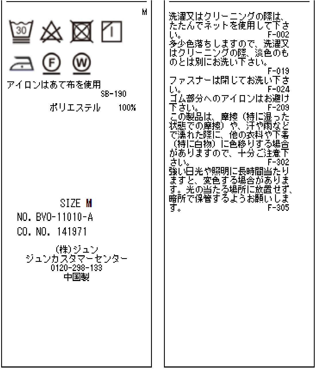 VIS「ロングマウンテンコート」|その他|