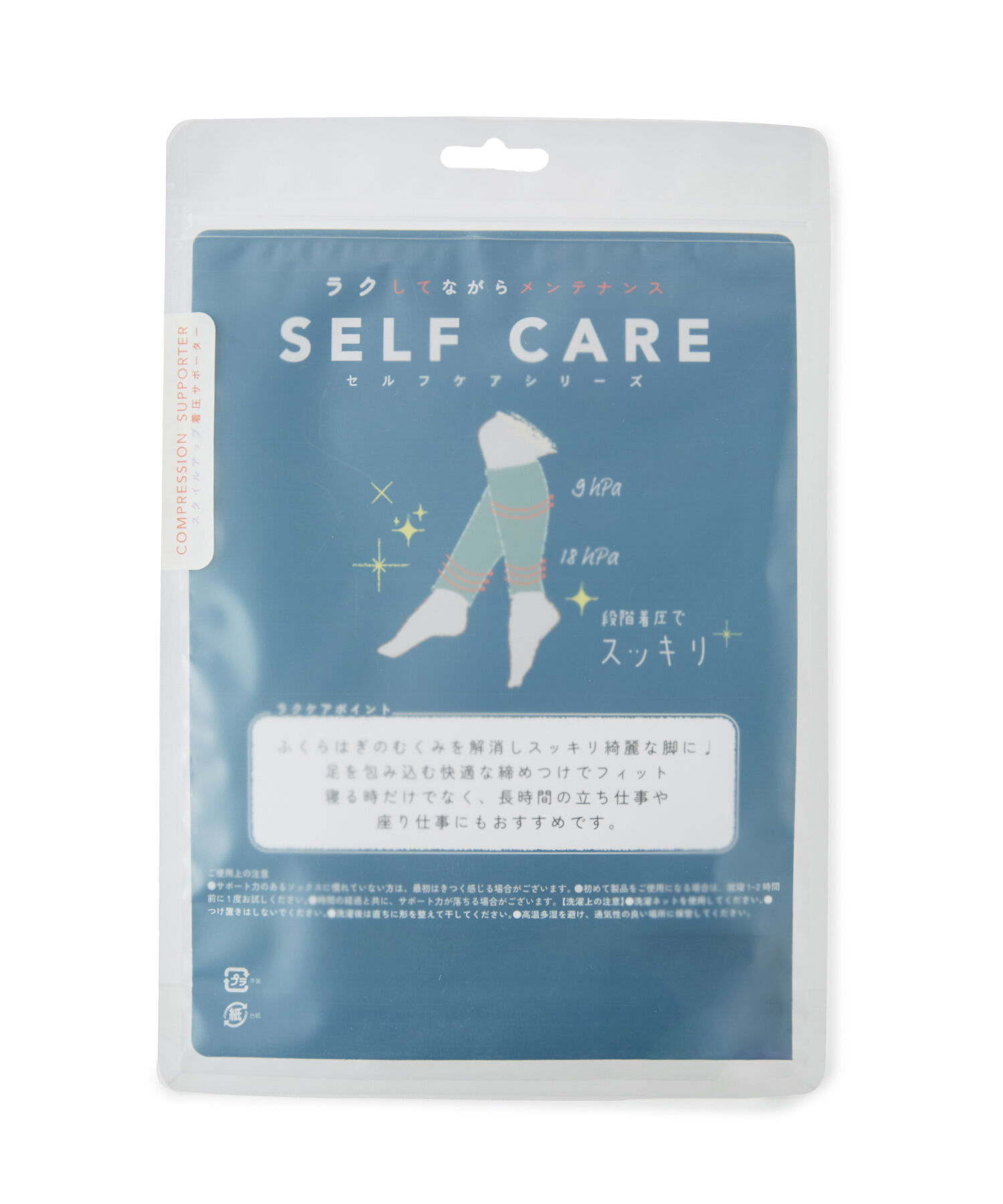 ROPE PICNIC PASSAGE「SELF CARE/着圧ふくらはぎサポーター」|レッグウォーマー|