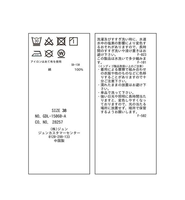 Rope&rsquo;Picnic「デニムジャケット」|デニムジャケット|