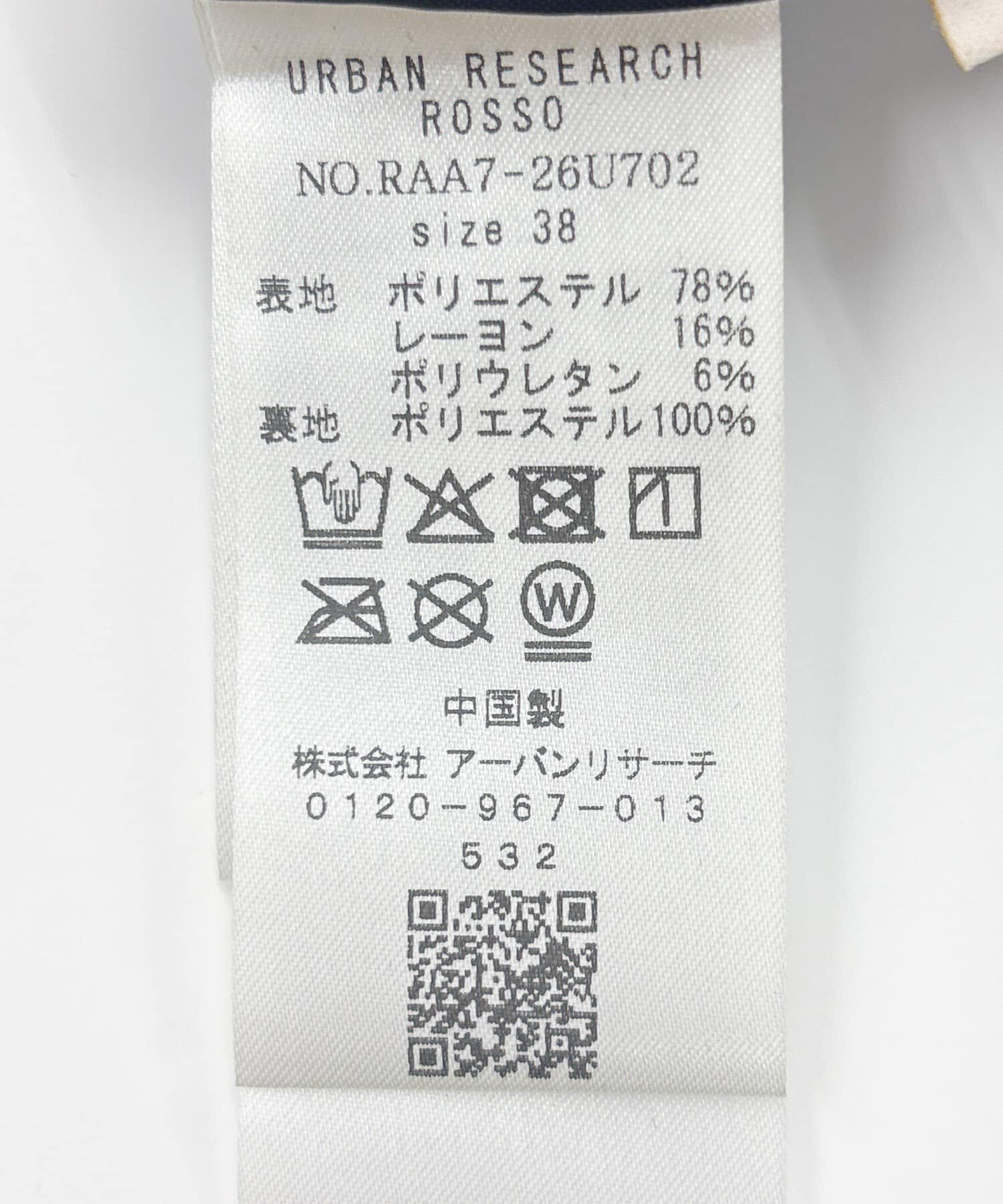 URBAN RESEARCH ROSSO「F by ROSSO　フロッキードットオールインワン」|スカート|