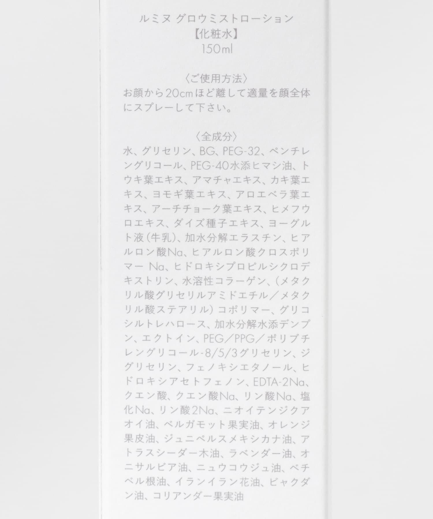 URBAN RESEARCH「『WEB限定』SELALY　ルミヌ　グロウミストローション」|その他|