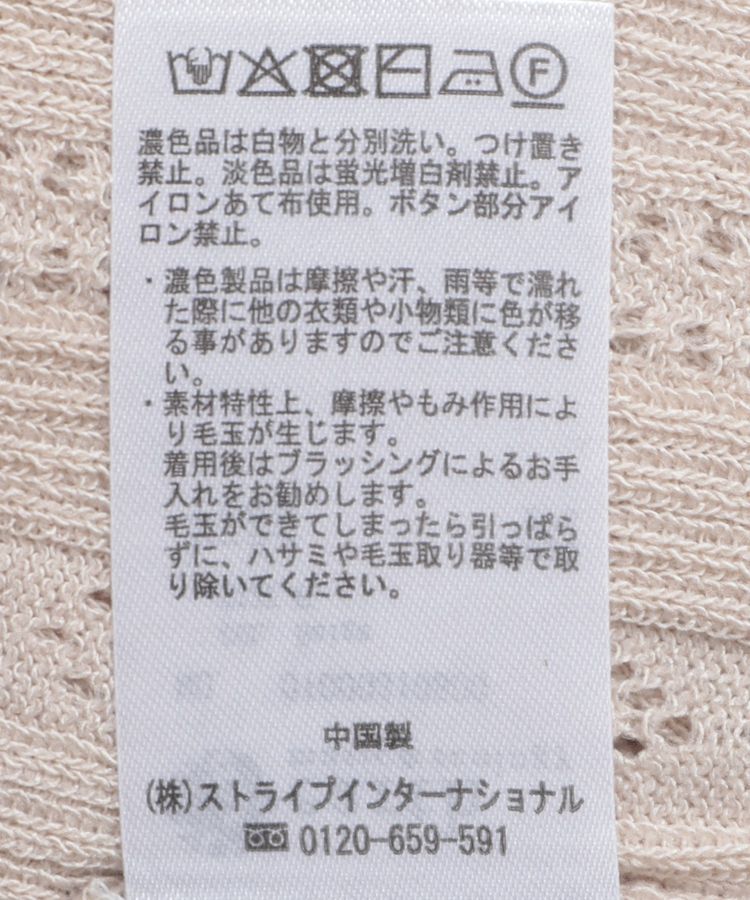 earth music&ecology「シルバーボタン透かし編みニットカーディガン」|カーディガン|