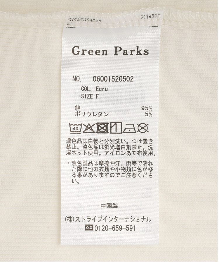 Green Parks「機能付テレコリブタンクトップ」|キャミソール|