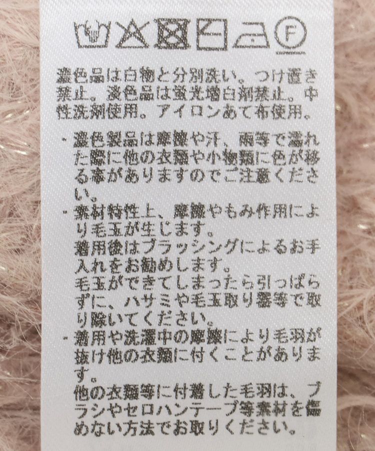 YECCA VECCA「ラメシャギーボートネックニット」|ニット・セーター|