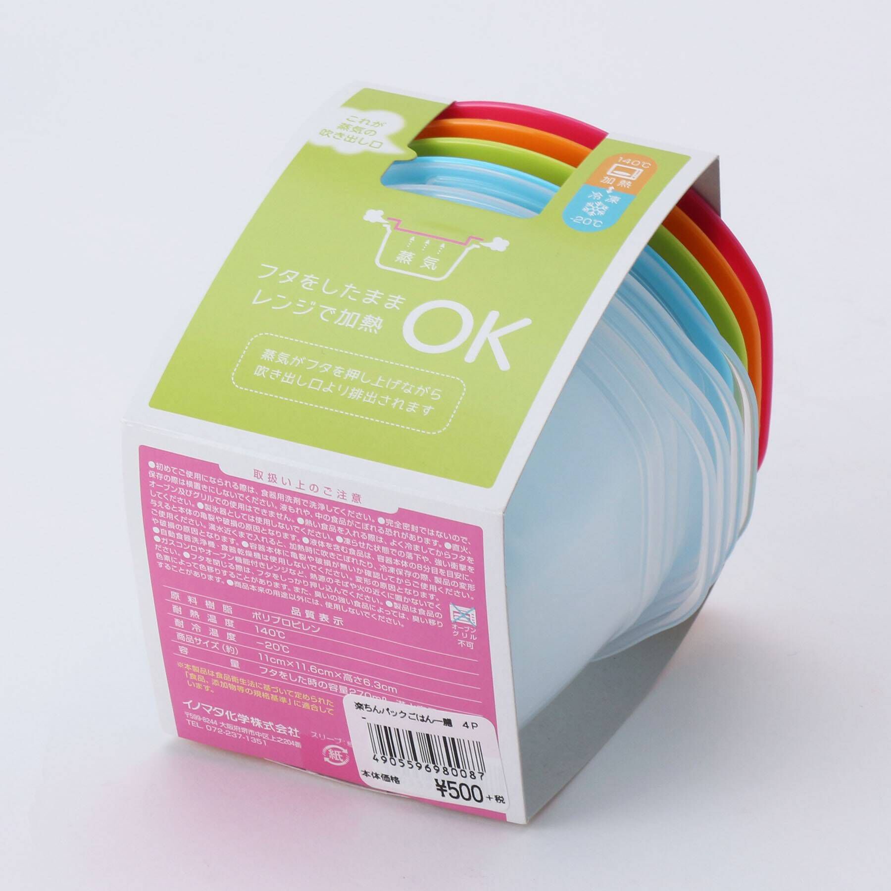 212 KITCHEN STORE「楽ちんパック ごはん一膳用 270ml 4色」|食器・キッチングッズ|