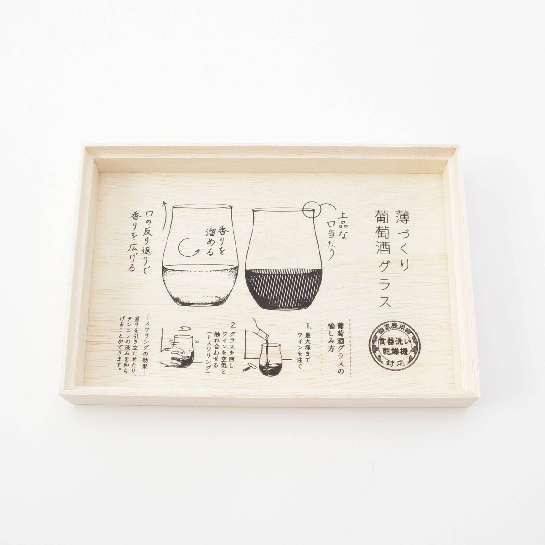 212 KITCHEN STORE「薄づくり葡萄酒グラスセット 415ml」|グラス・マグカップ|