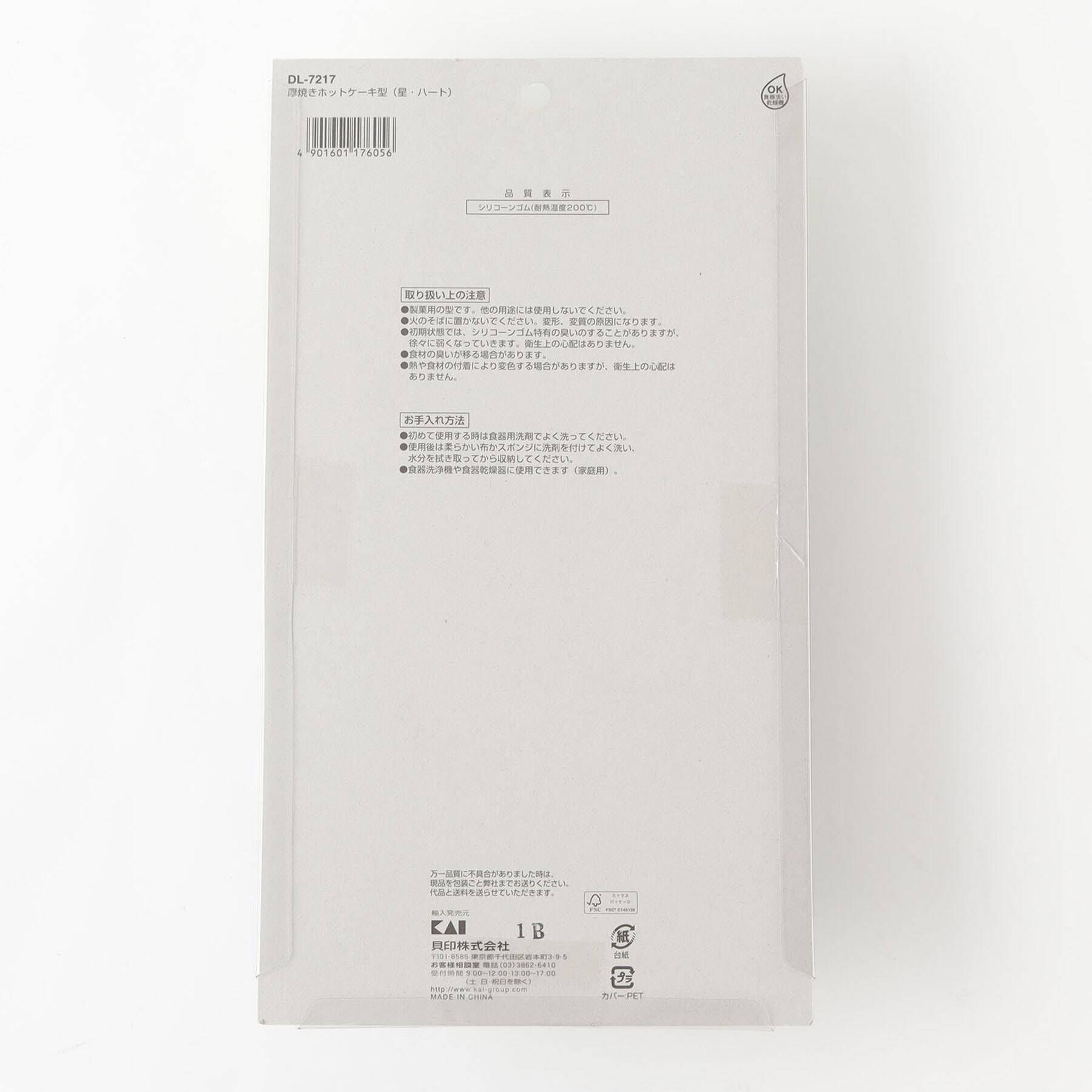 212 KITCHEN STORE「厚焼きホットケーキ型 星・ハート <貝印 リトル・シェフクラブ>」|その他|