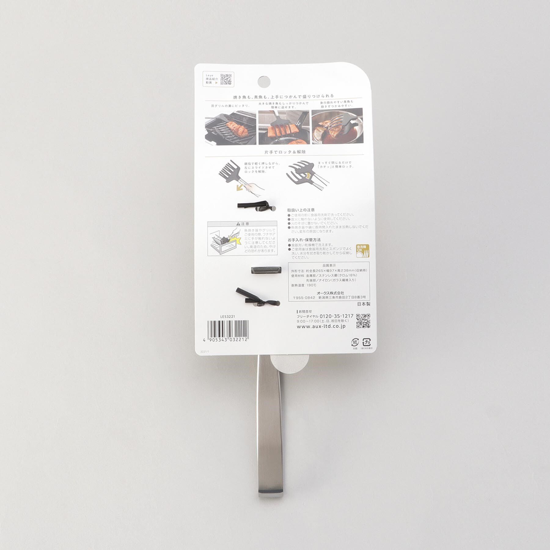 212 KITCHEN STORE「おさかなキャッチャー ＜leye レイエ＞」|食器・キッチングッズ|