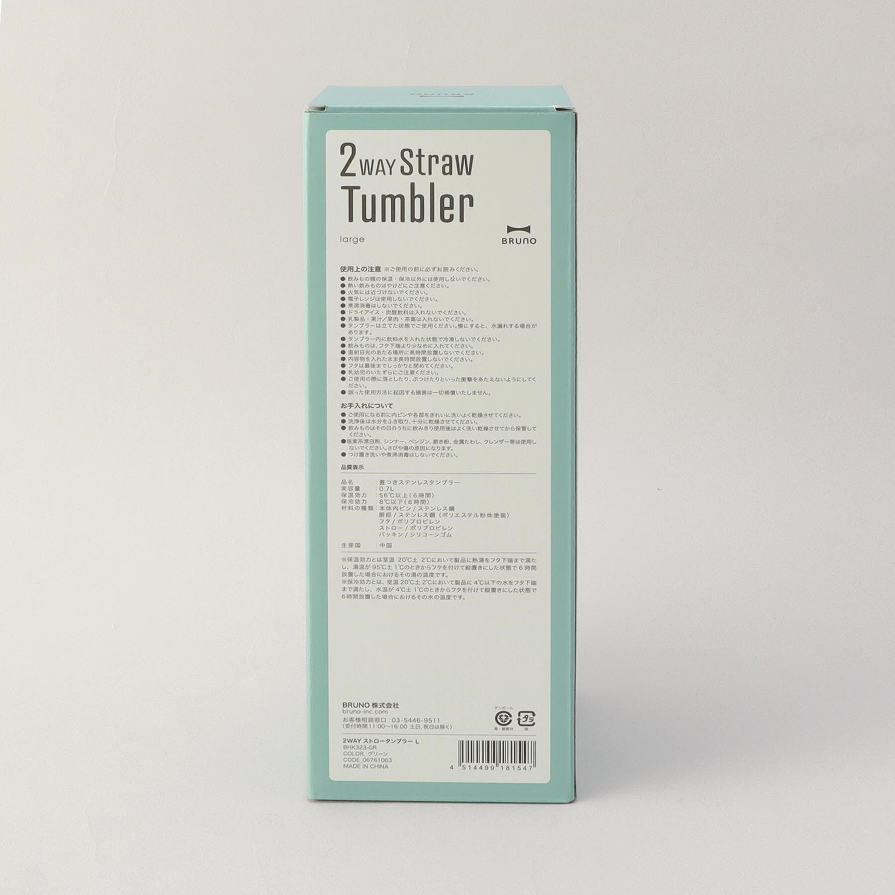 212 KITCHEN STORE「2WAYストロータンブラーL GR ＜BRUNO ブルーノ＞」|グラス・マグカップ|